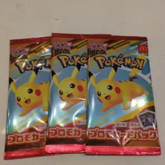 ポケモン プロモカードパック 3個セット　ハッピーセット
