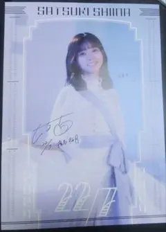 椎名桜月 誕生日 チェキ ナナニジ 22/7 ナナブンノニジュウニ サイン入り 2025年最新】椎名桜月 サインの人気アイテム - メルカリ