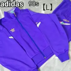 【adidas】90s希少セットアップ人気トラックジャケットLパープル紫刺繍ロゴ