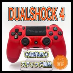 PS4コントローラー　mr18 純正　DUALSHOCK4 プレイステーション4