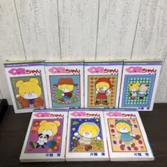 くまちゃん 片桐澪　全7巻　全巻セット