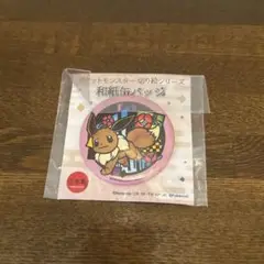 切り絵シリーズ　缶バッジ　 ＊イーブイ
