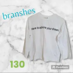 branshes Tシャツ 130 白 子供 キッズ 長袖 男の子 女の子