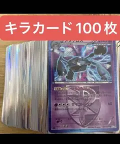 キラカード100枚まとめ売り