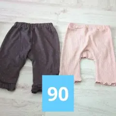 ベビー パンツセット グレー ピンク 西松屋　90