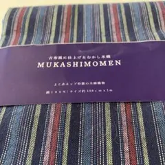 MUKASHIMOMEN ストライプ柄生地 約108cm x 1m