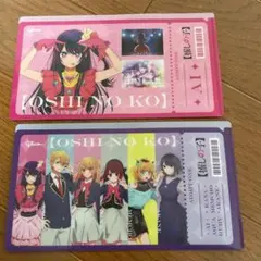 クリアファイル　推しの子　2枚セット