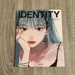 IDENTITY tamimoon KADOKAWA 女性コミック