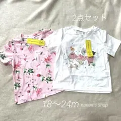 【新品】Tシャツ 2点セット90cm