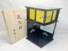 淡々斎好写　塗師 宗明作　徒然棚　組立式　茶道具　送料込 2025年最新】徒然棚の人気アイテム - メルカリ