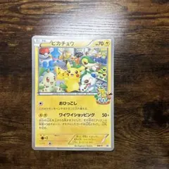 ③BW-P __のピカチュウ（ジャンボ）_おたんじょうび　ジャンボカード ピカチュウプロモ お誕生日（BW-P __のピカチュウ： お