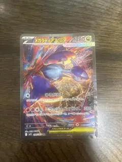 メガラティアスEX SAR