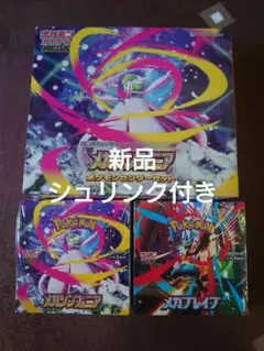 ポケモンカード メガシンフォニア メガブレイブ セット 新品 シュリンク付き