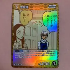 安室透 プロモvol.8 キラバージョン