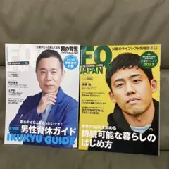 男の育児ガイド FQ JAPAN 2023、2024