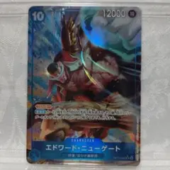 【新品未使用】ワンピースカード☆受け継がれる意志：エドワード・ニューゲート☆SR