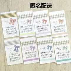 40枚 手書き サンキューカード サンクスカード リボン 匿名配送