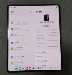 Samsung Galaxy Z Fold3 5G 512GB 海外版