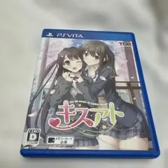キスアト 通常版