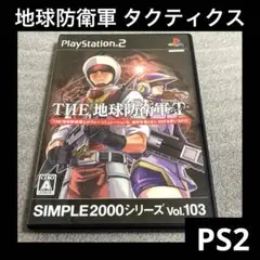 「激安」THE 地球防衛軍T ps2