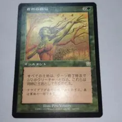 MTG 自然の類似 メルカディアン・マスクス