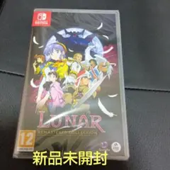 新品 ルナ リマスターコレクション LUNAR Remastered