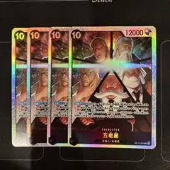 ワンピースカード　五老星SR　4枚