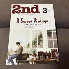 雑誌 2nd Vol.72 いま欲しいヴィンテージ。