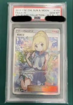 カルド【極美品PSA10超】がんばリーリエ　中国語版　ARS10+ m27919527790_1.jpg?1746380264