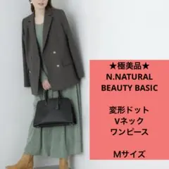 ★極美品★ エヌナチュラルビューティーベーシック　長袖　ロングワンピース　緑色