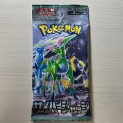 【未開封】　ポケモンカードゲーム　スカーレット&バイオレット　サイバージャッジ