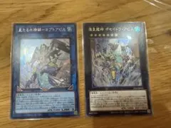 遊戯王　ポセイドラ・アビス　ネプトアビス　シークレット　セット