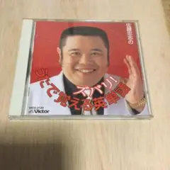 【中古】 ズバリ！合格の英単語 ジュニア版/ベストセラーズ/佐藤忠志 Amazon.co.jp: ズバリ合格の英単語: 頻度別・テーマ別1500語集