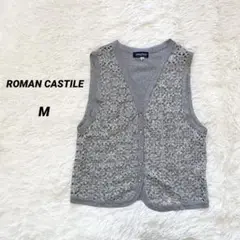 ROMAN CASTILE ベスト　シルバーグレー　ラメ　M 刺繍　春夏