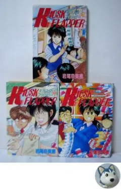 キヨスクフラッパー　全巻／全3巻　岩尾奈美恵