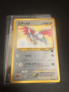 エアームド　旧裏　イントロパック