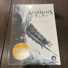 アサシンクリード リファレンスガイド(初回特典)
