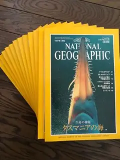 ナショナルジオグラフィック 1997年1月〜12月号 12冊