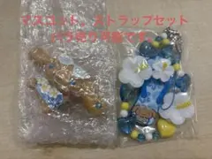シナモロール トコナツバケーション ストラップ、マスコットセット