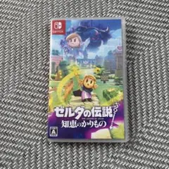 Switch ゼルダの伝説 知恵のかりもの