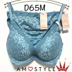 D65M トリンプ AMO 夢みるブラDeepV ブラ＆ショーツセット 1597