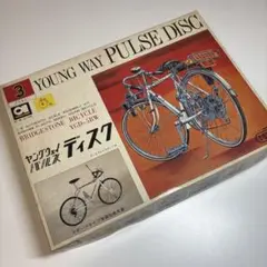 希少 ブリヂストン ヤングウェイ パルス ディスク プラモデル 青島 未組立品