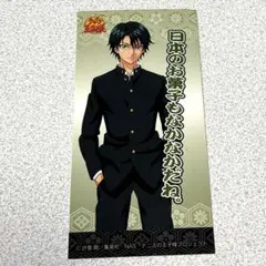 テニスの王子様　越前リョーマ　リョーマの3時のおやつ　ステッカー