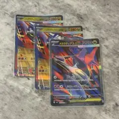 ポケカ　メガラティアスex SR 1枚+おまけ