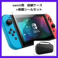 有機EL対応 任天堂 Switch ケース+ 保護フィルム セット ブラック