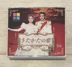 宝塚歌劇団　星組公演実況CD　うたかたの恋　パパラギ