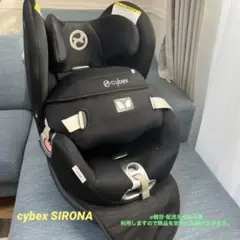 【最終値下げ】サイベックス cybex SIRONA チャイルドシート