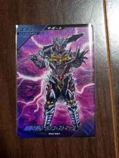 ガンバレジェンズ　ランゴ・ストマック　PR