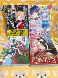 コミック４冊セット