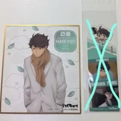 ハイキュー‼︎ 及川徹